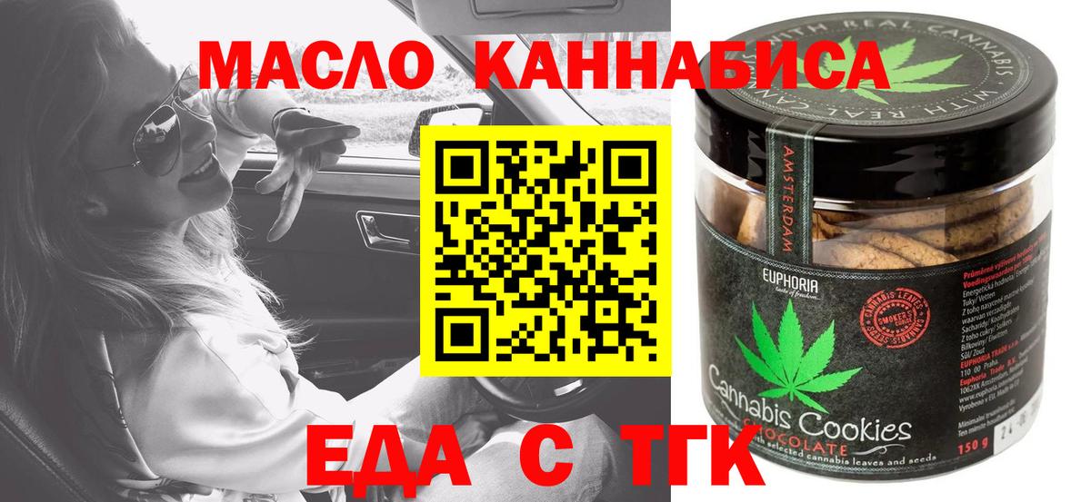 Каменка  Печенье с ТГК марихуана  Вход с VPN 