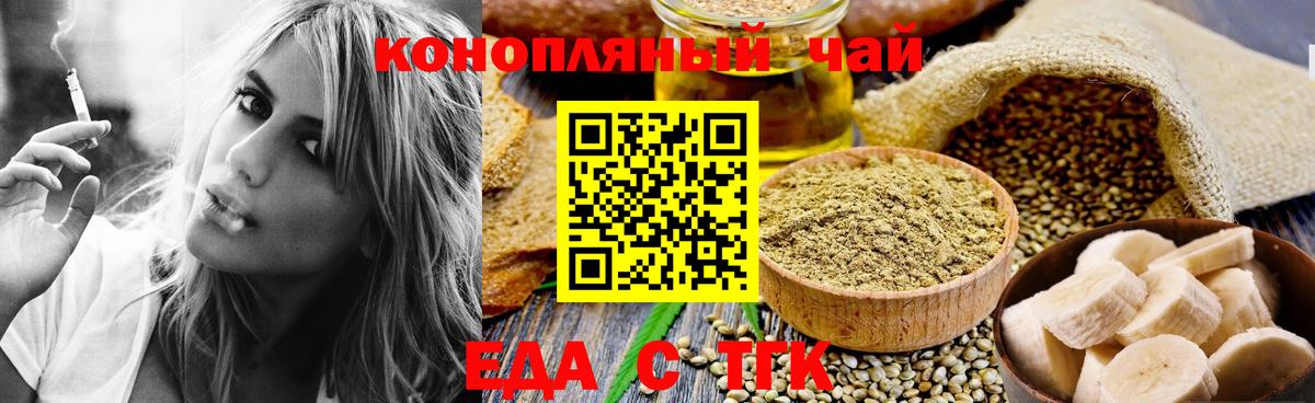 Cannafood марихуана Каменка