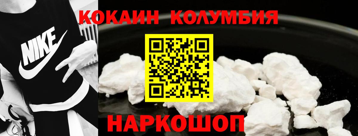 Кокаин Columbia  КОКАИН FishScale  Каменка  Вход с VPN 
