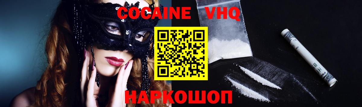 Cocaine Колумбийский Каменка