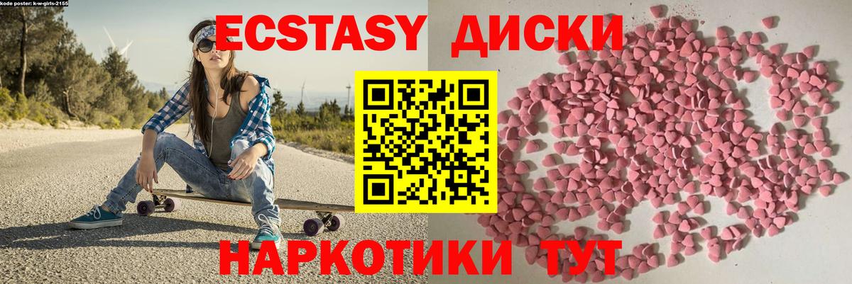 Ecstasy  ЭКСТАЗИ 250 мг  ссылка на мегу маркетплейс  Каменка  Вход с VPN 