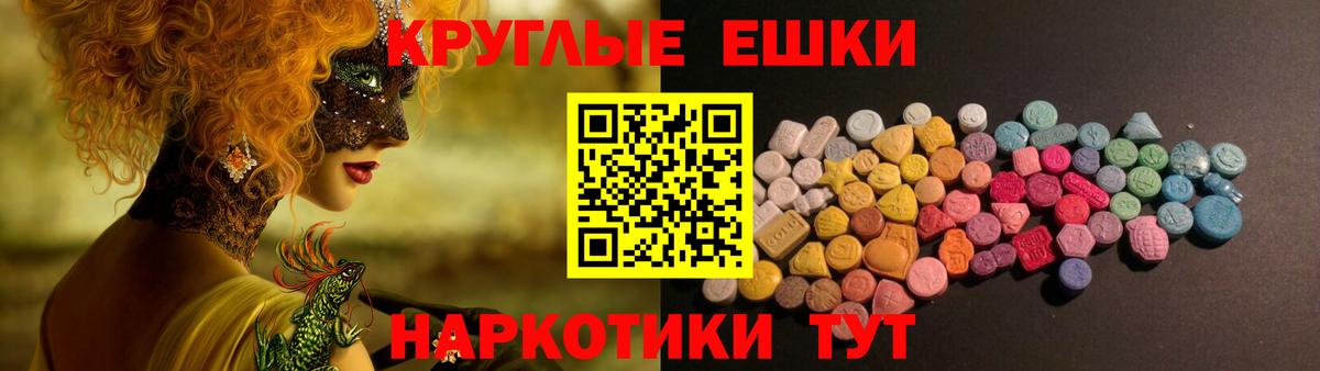 ЭКСТАЗИ 280 MDMA Каменка