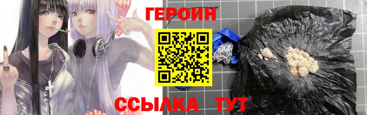 Каменка  ГЕРОИН Афган  Вход с VPN 