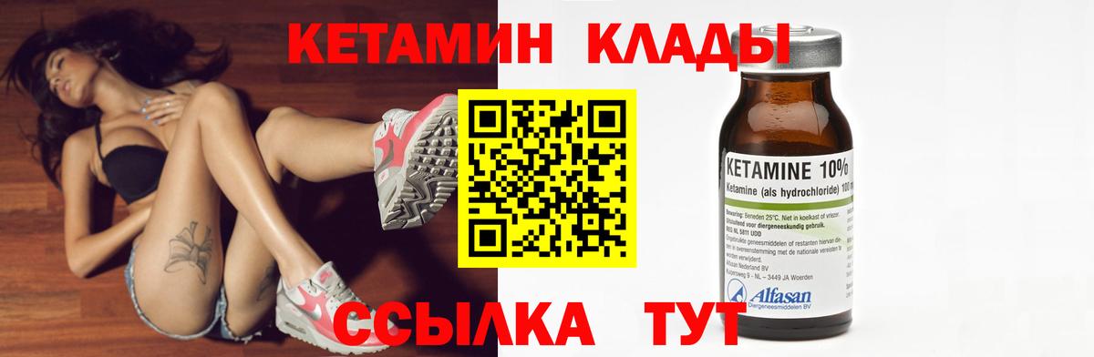 Каменка  гидра как войти  Вход с VPN  КЕТАМИН ketamine 
