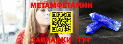 метамфетамин Ливны