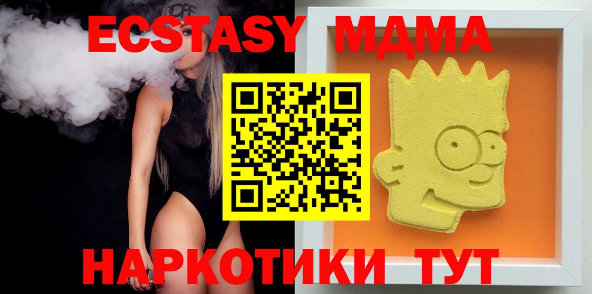 МДМА crystal  МДМА crystal  Вход с VPN  Каменка 