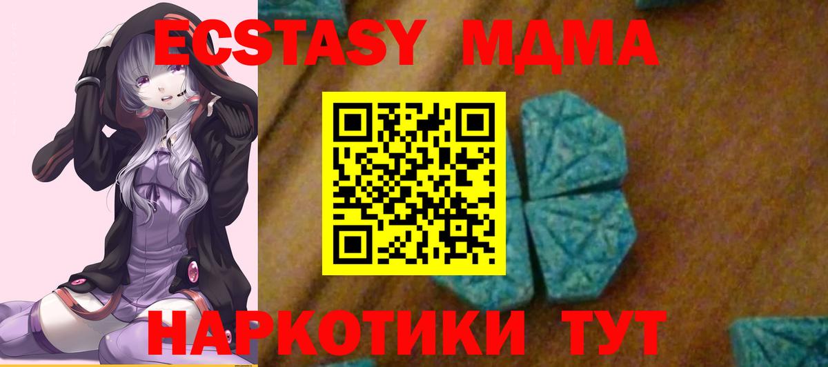 МДМА молли Каменка