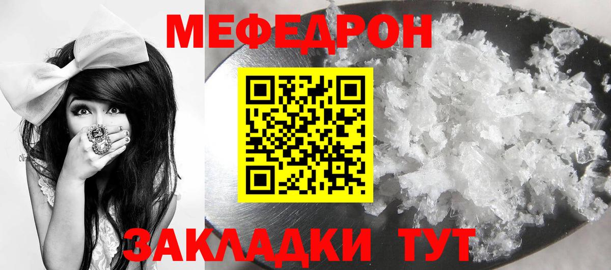 Мефедрон кристаллы  МЕФ VHQ  Каменка  Вход с VPN 