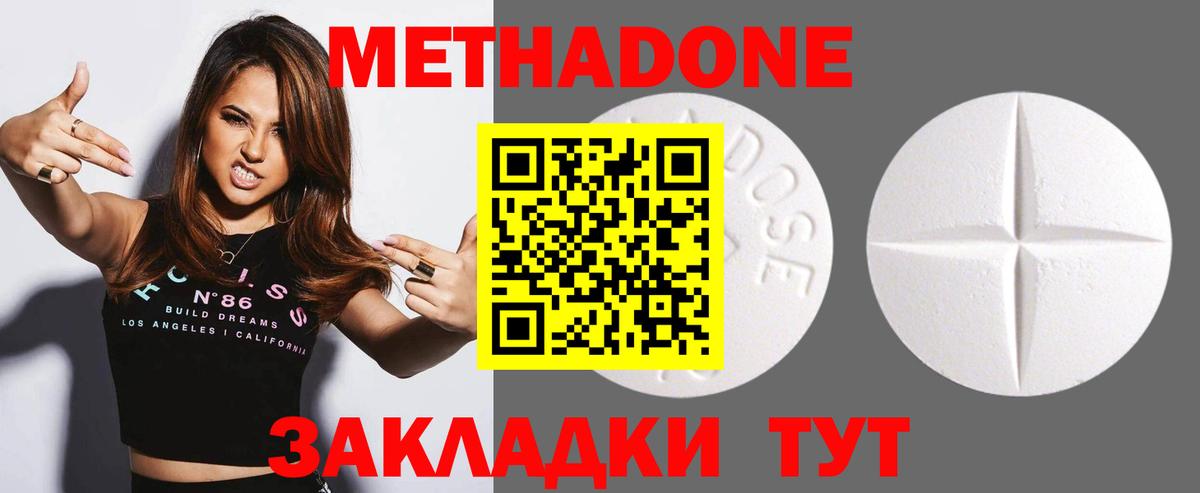 МЕТАДОН methadone  Вход с VPN  МЕТАДОН VHQ  Каменка 