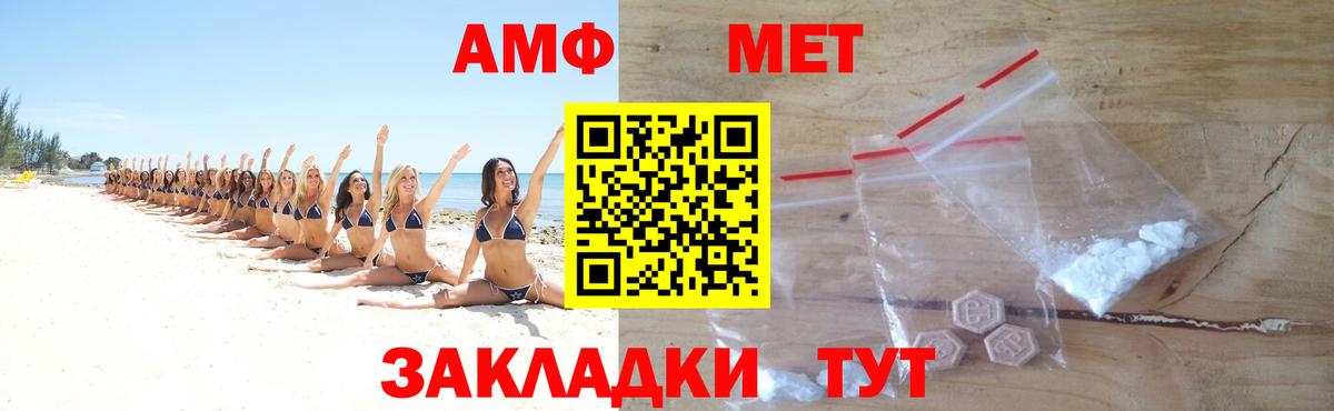АМФЕТАМИН Каменка