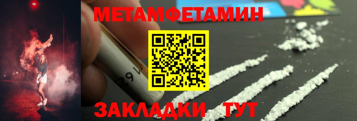 МЕТАМФЕТАМИН винт Каменка
