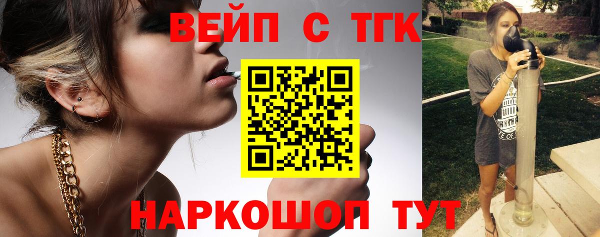 Дистиллят ТГК вейп с тгк Каменка